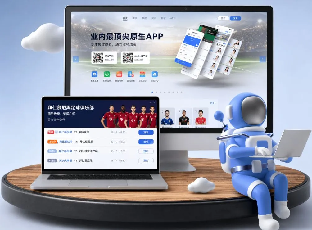 米兰体育官网 App下载